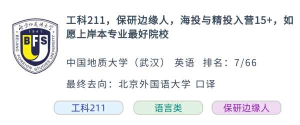  四非，六级435，夏令营投递即入营，放弃C9选择成电，成都带走的还有你～